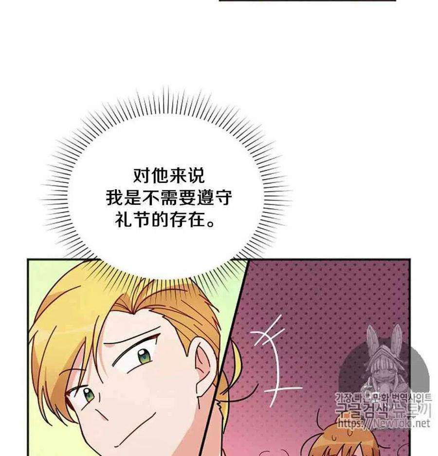 透明的公爵夫人3话 重生后的第一次交锋