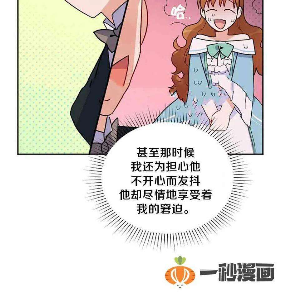 透明的公爵夫人3话 重生后的第一次交锋