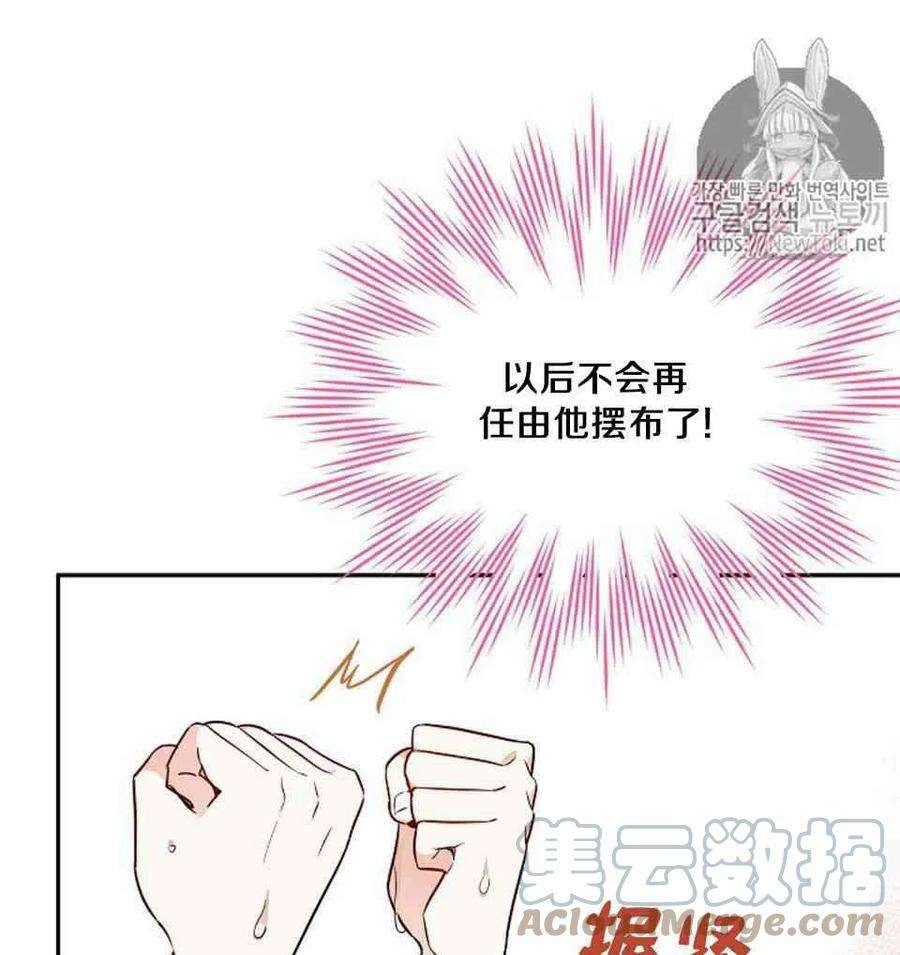 透明的公爵夫人3话 重生后的第一次交锋