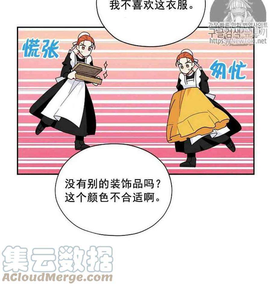 透明的公爵夫人3话 重生后的第一次交锋