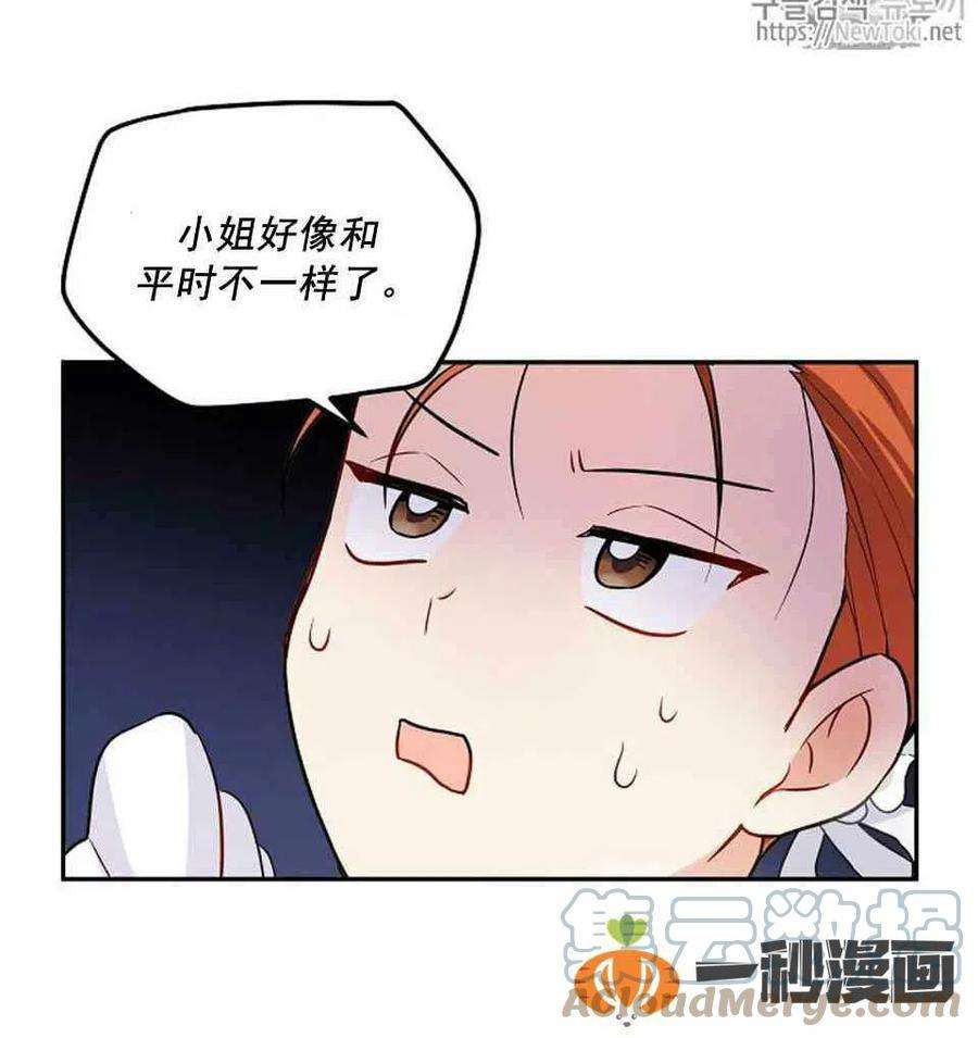 透明的公爵夫人3话 重生后的第一次交锋