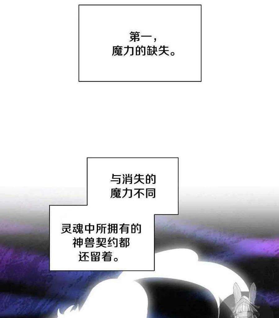 透明的公爵夫人3话 重生后的第一次交锋