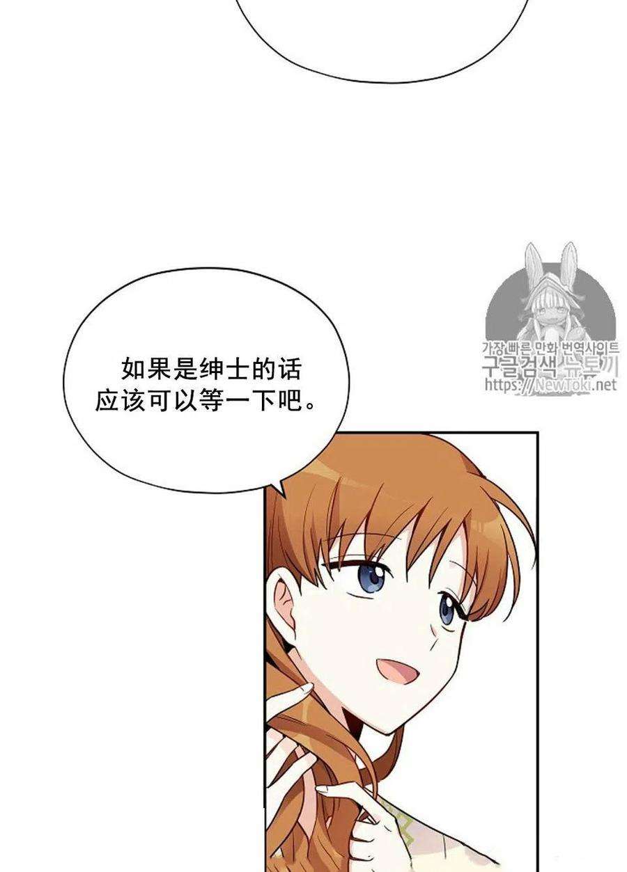 透明的公爵夫人3话 重生后的第一次交锋