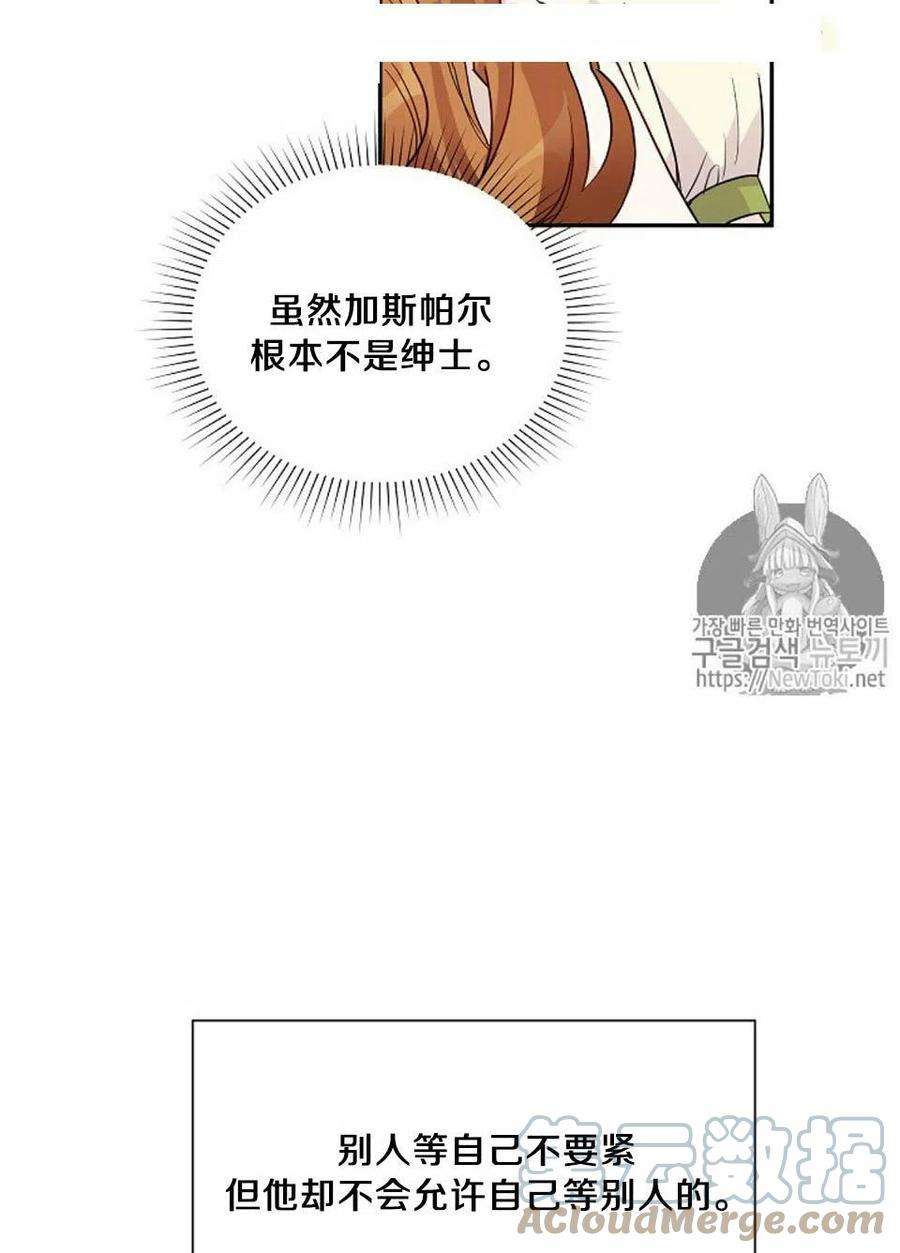 透明的公爵夫人3话 重生后的第一次交锋