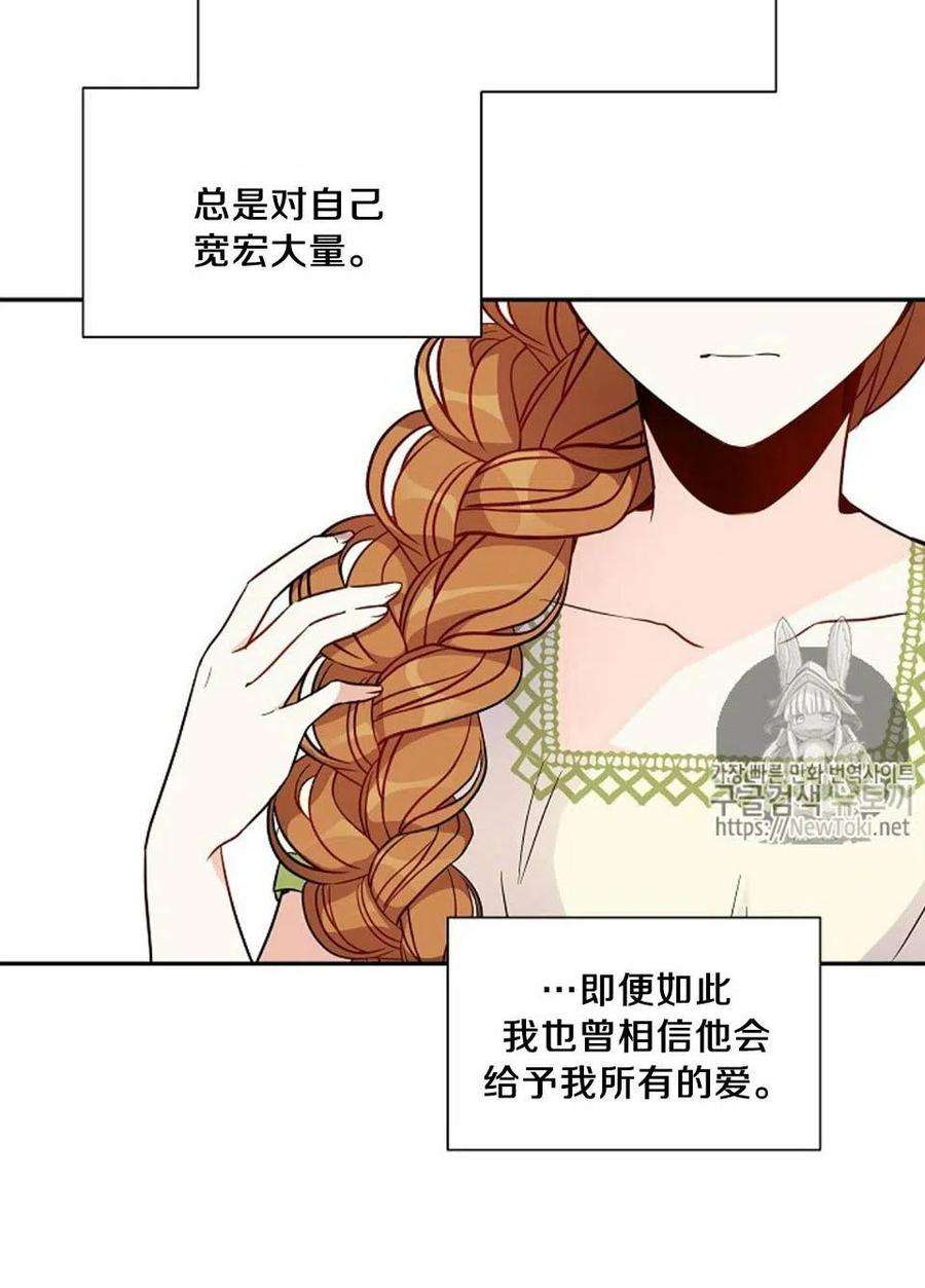透明的公爵夫人3话 重生后的第一次交锋