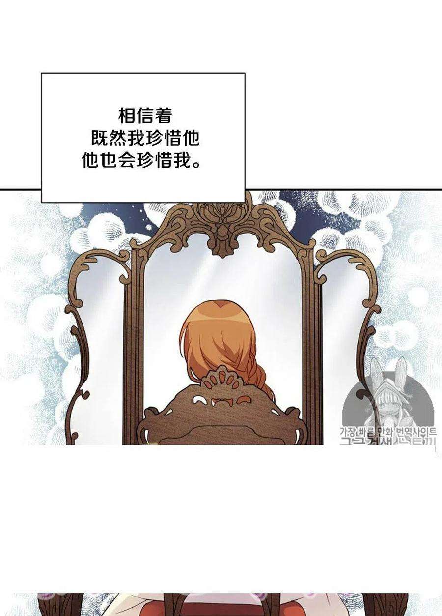 透明的公爵夫人3话 重生后的第一次交锋