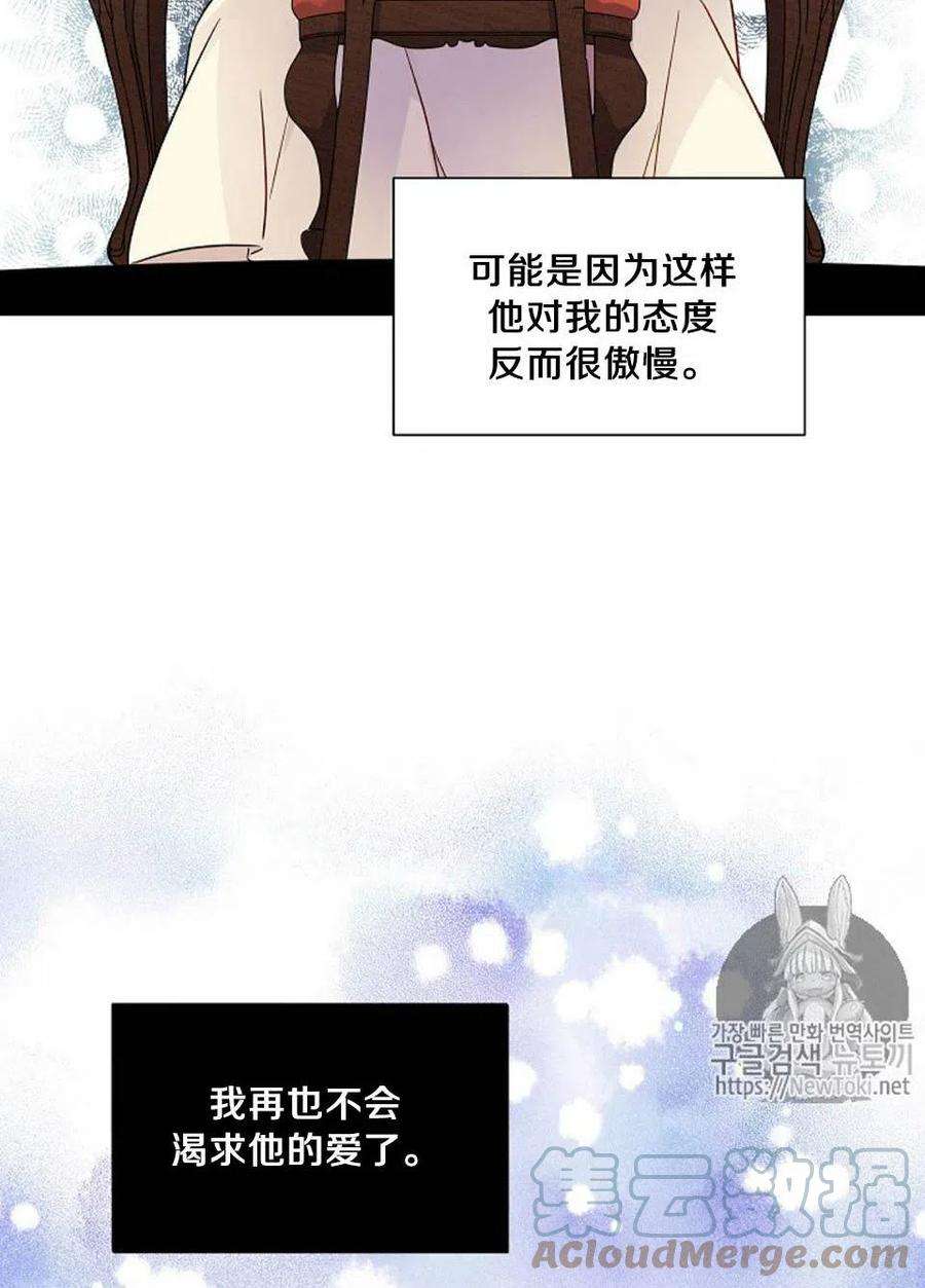 透明的公爵夫人3话 重生后的第一次交锋