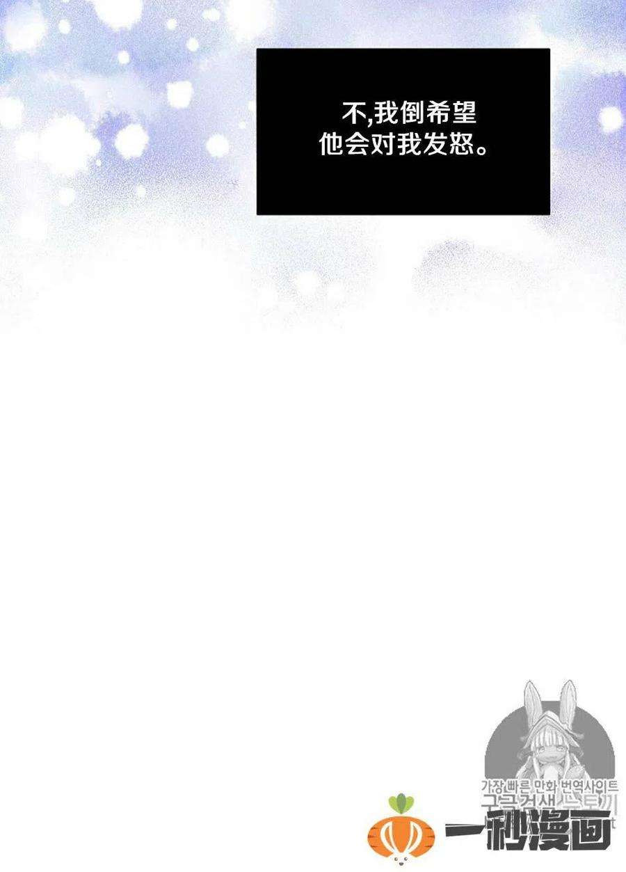 透明的公爵夫人3话 重生后的第一次交锋