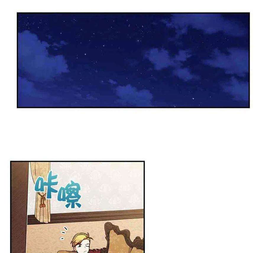 透明的公爵夫人3话 重生后的第一次交锋