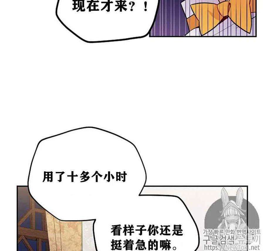 透明的公爵夫人3话 重生后的第一次交锋