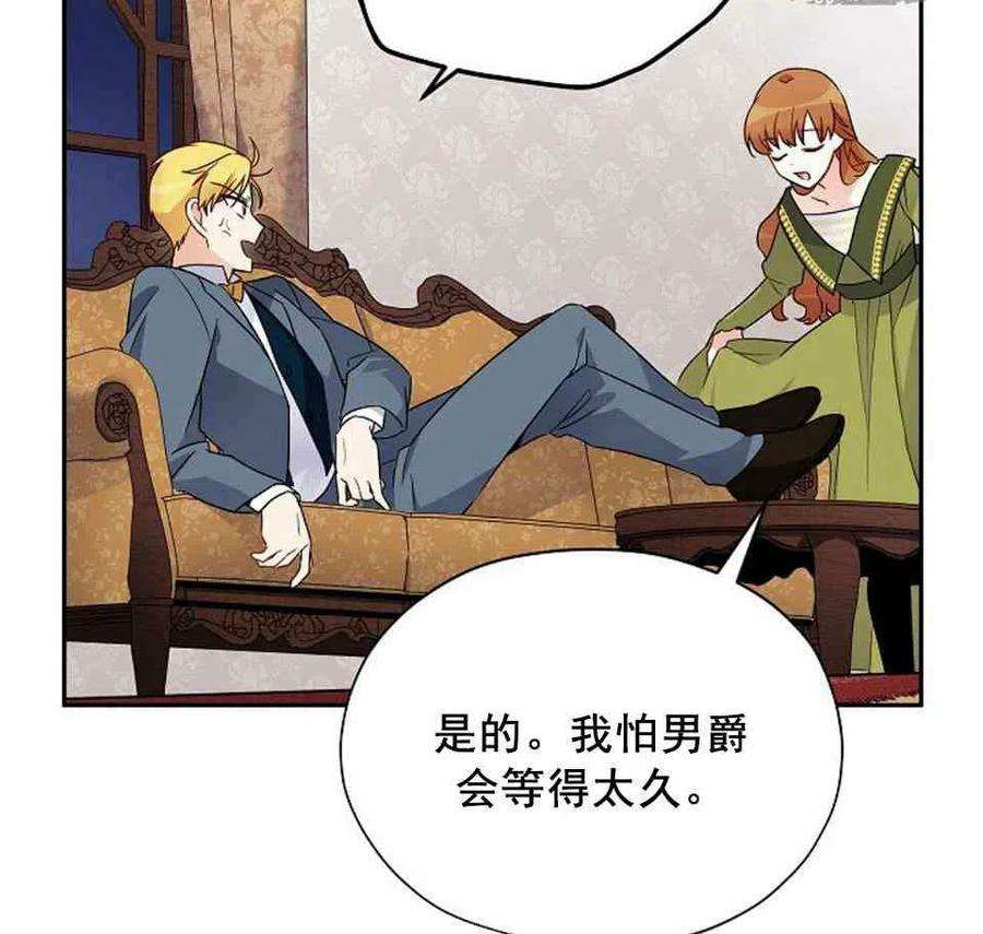 透明的公爵夫人3话 重生后的第一次交锋