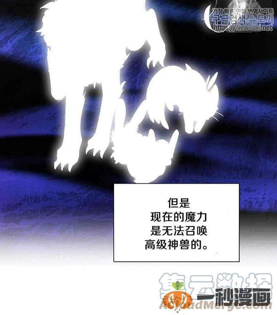 透明的公爵夫人3话 重生后的第一次交锋
