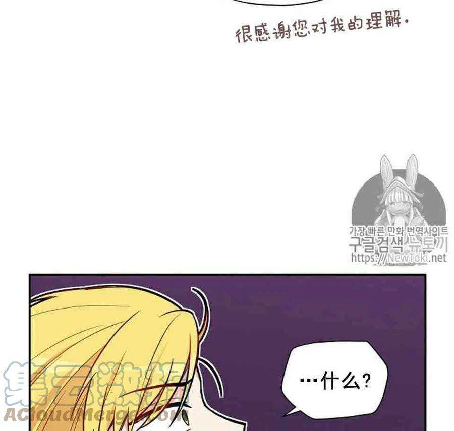 透明的公爵夫人3话 重生后的第一次交锋
