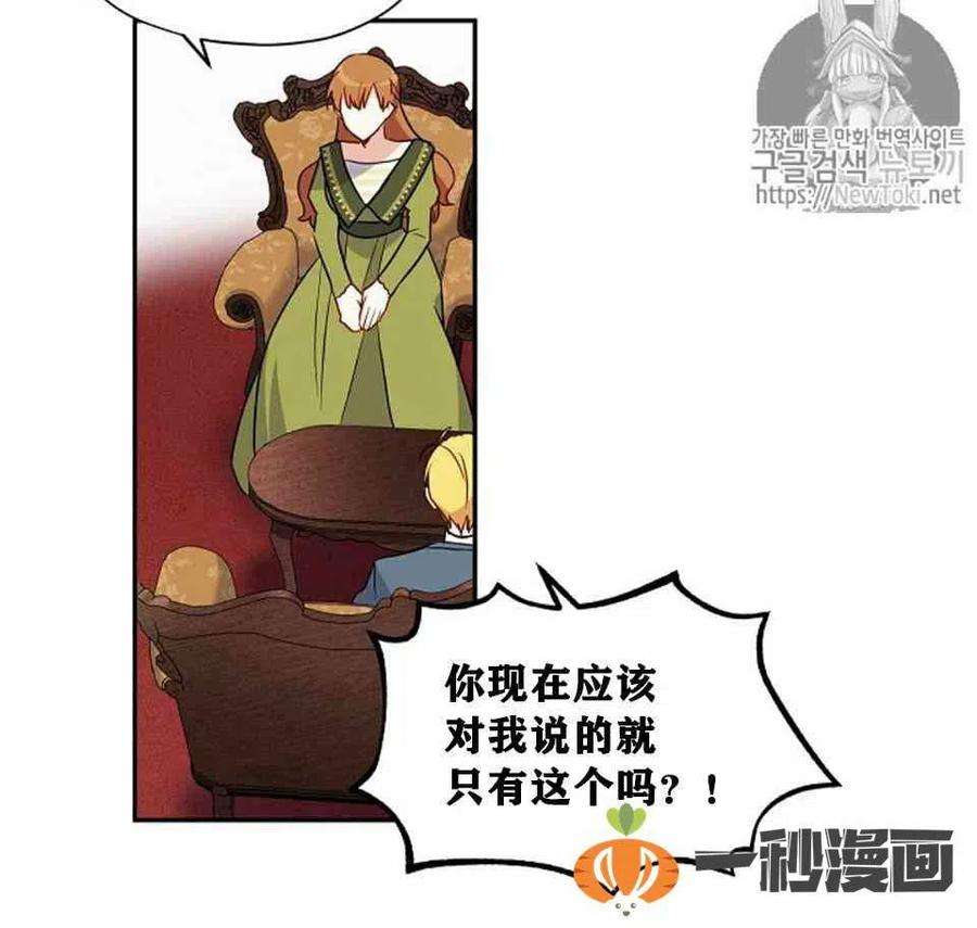 透明的公爵夫人3话 重生后的第一次交锋