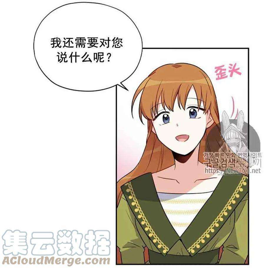透明的公爵夫人3话 重生后的第一次交锋