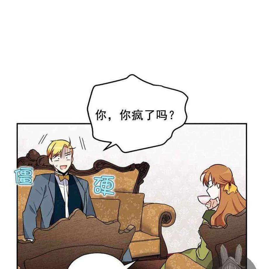 透明的公爵夫人3话 重生后的第一次交锋