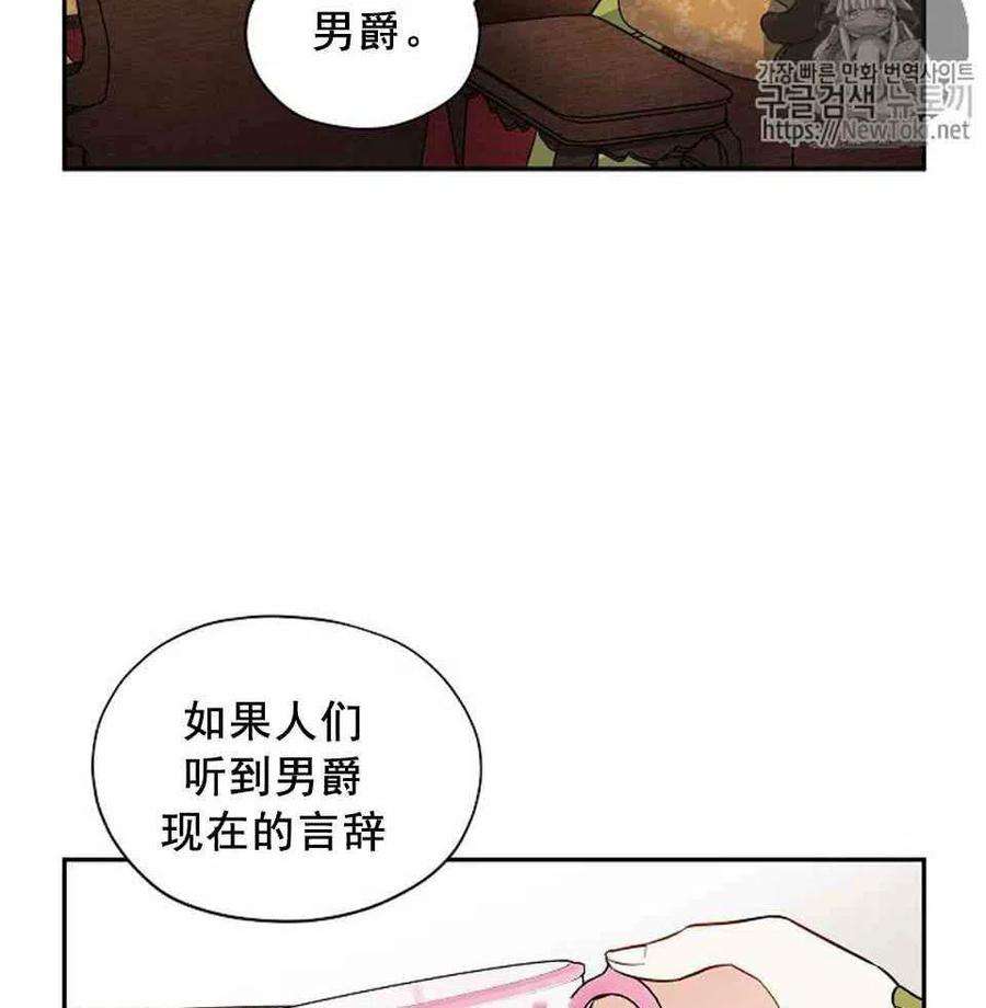 透明的公爵夫人3话 重生后的第一次交锋