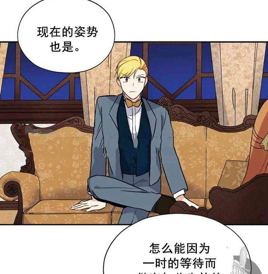 透明的公爵夫人3话 重生后的第一次交锋