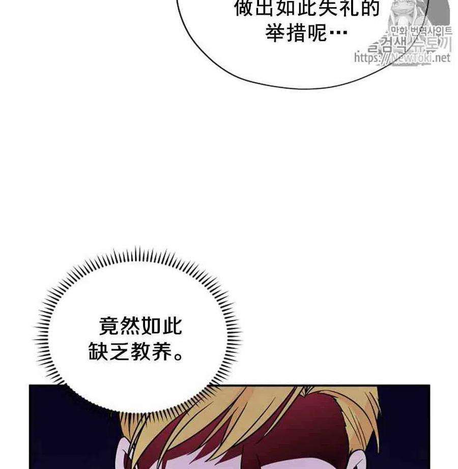 透明的公爵夫人3话 重生后的第一次交锋
