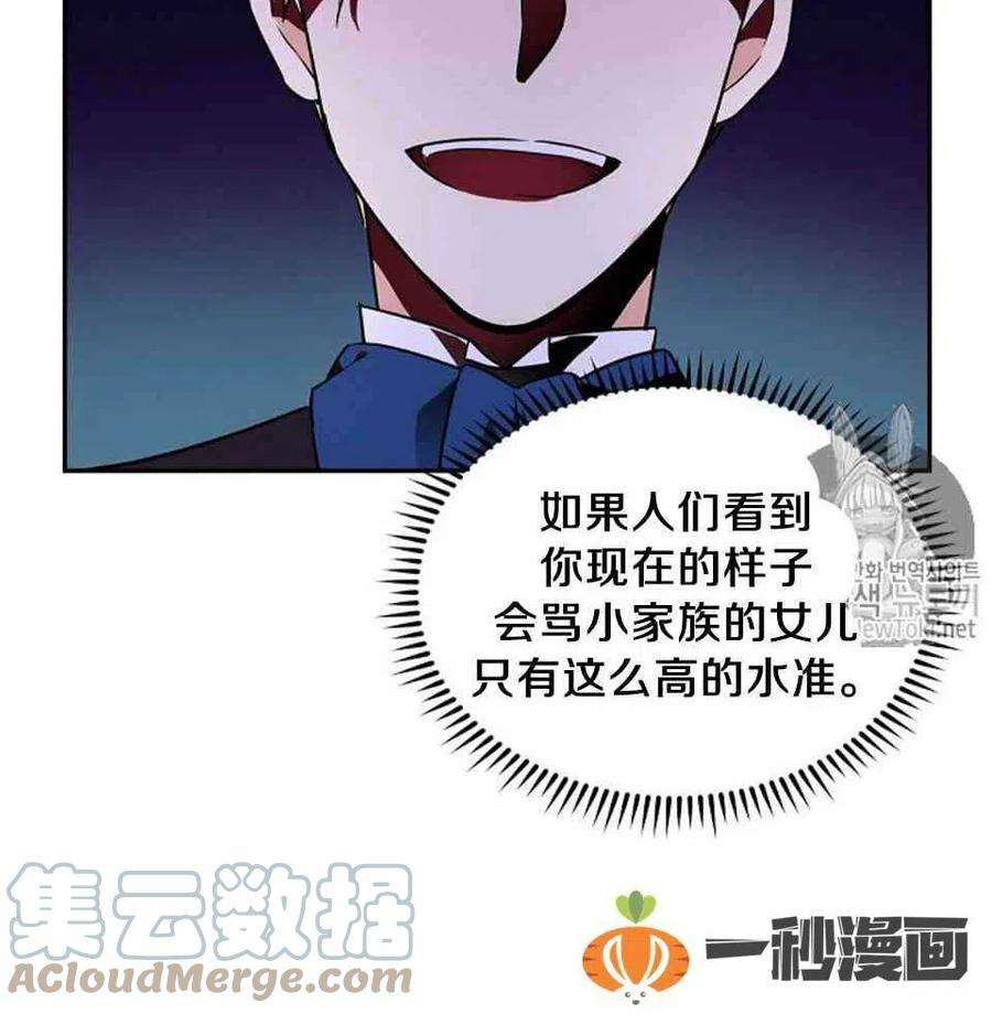 透明的公爵夫人3话 重生后的第一次交锋