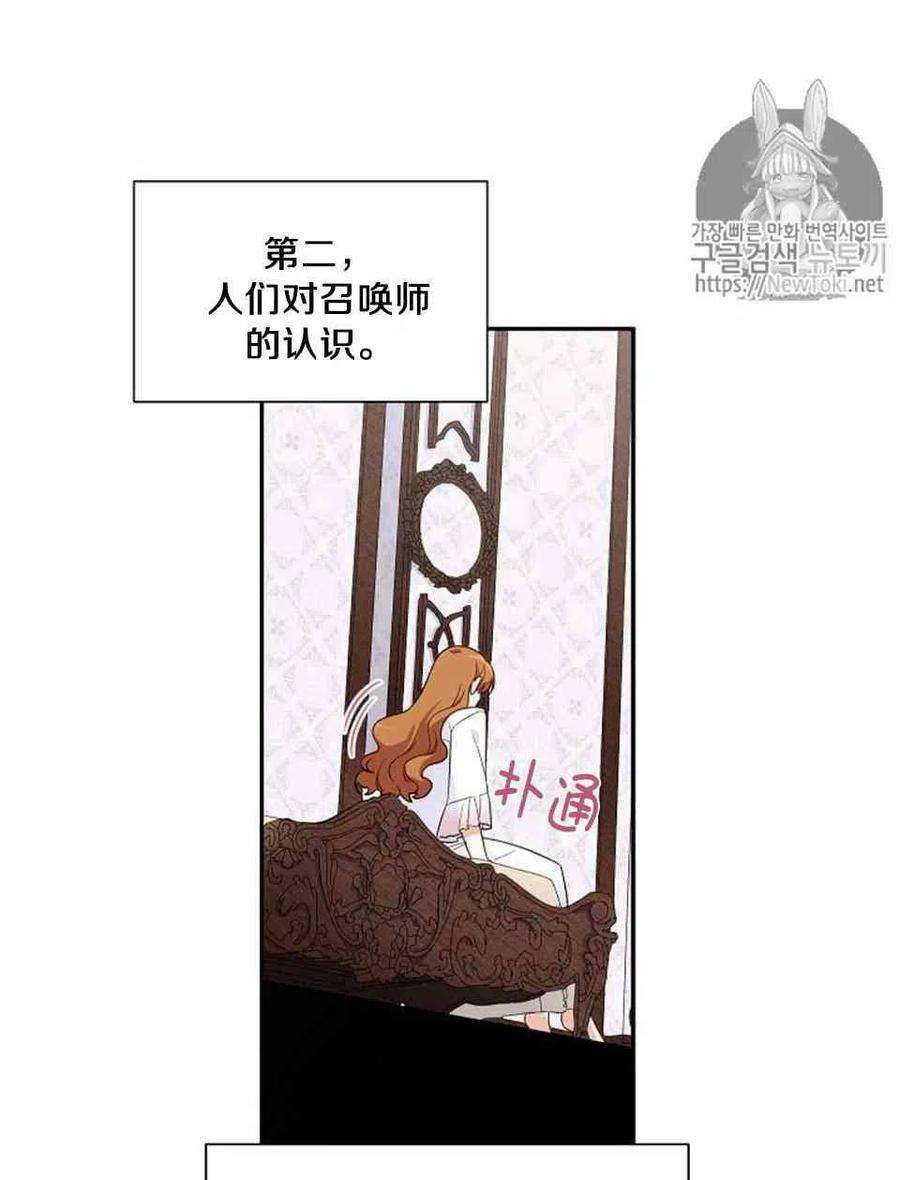 透明的公爵夫人3话 重生后的第一次交锋
