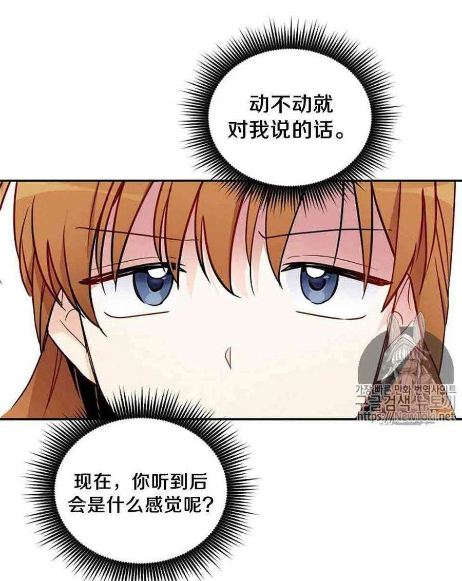 透明的公爵夫人3话 重生后的第一次交锋