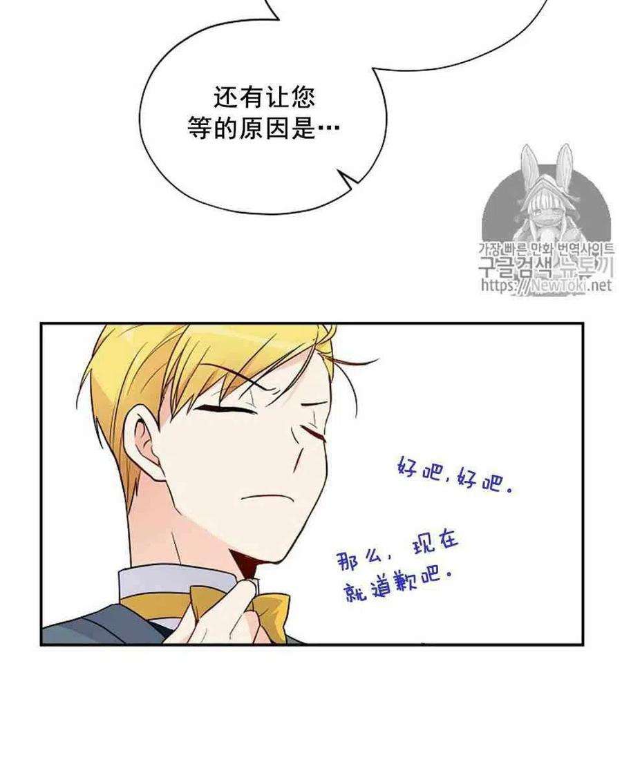 透明的公爵夫人3话 重生后的第一次交锋