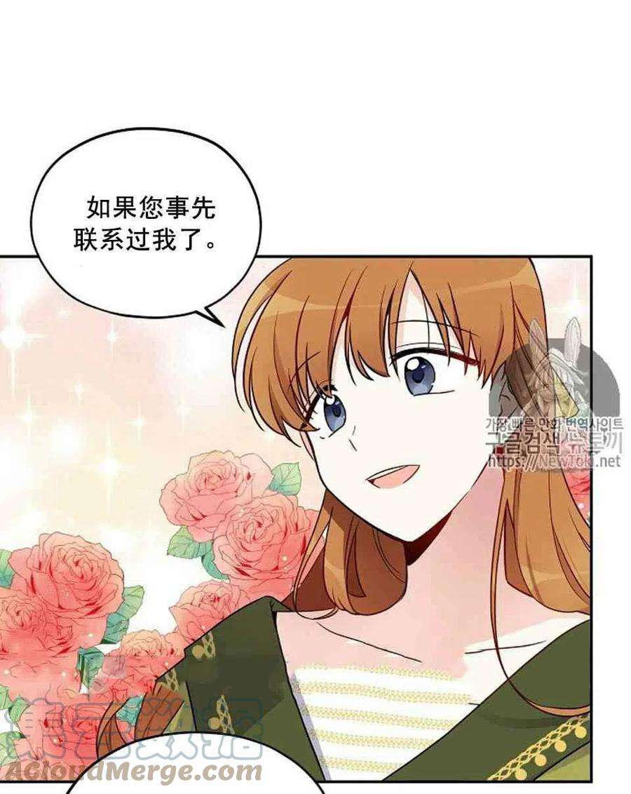 透明的公爵夫人3话 重生后的第一次交锋