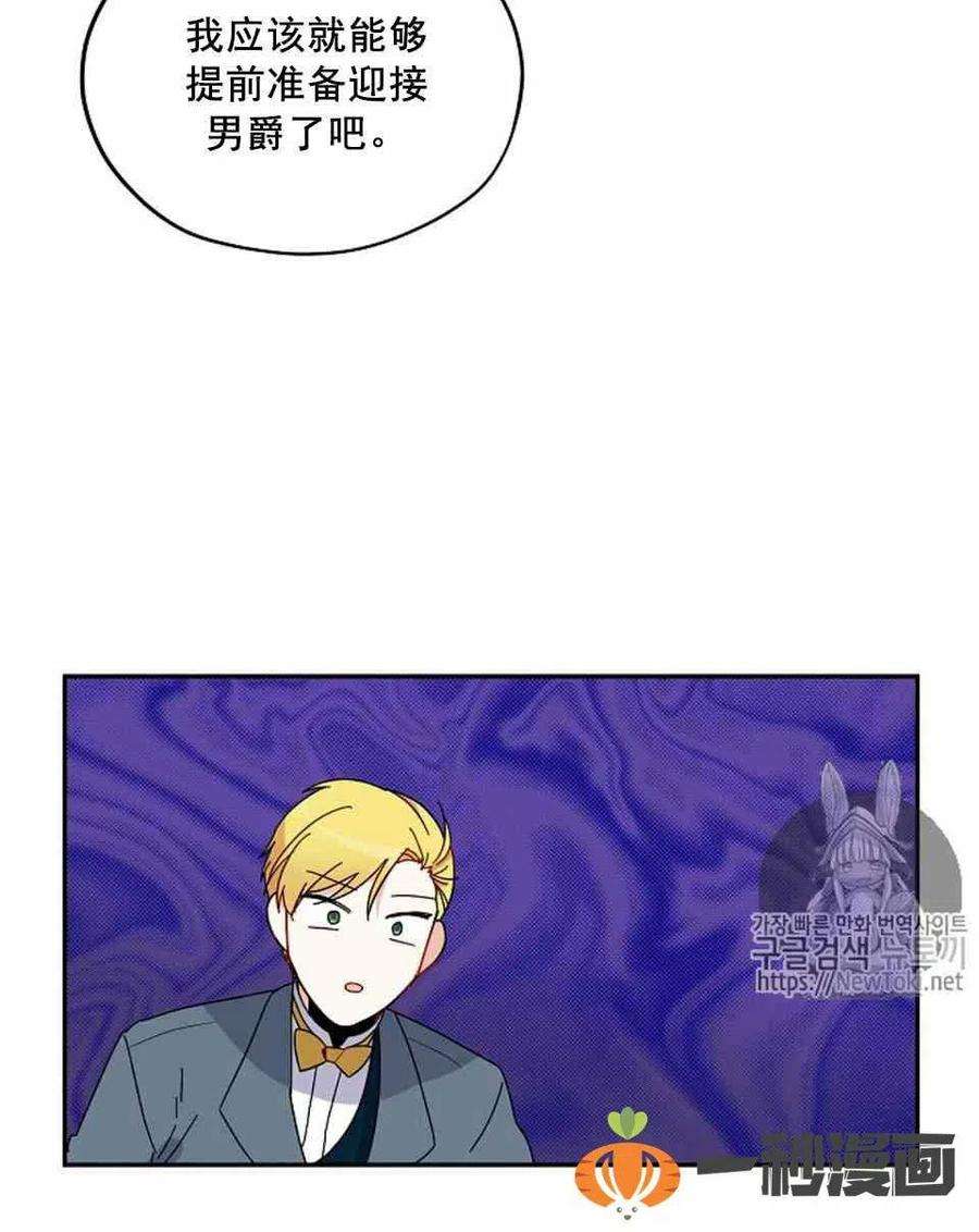 透明的公爵夫人3话 重生后的第一次交锋