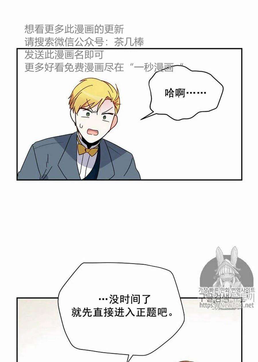 透明的公爵夫人3话 重生后的第一次交锋
