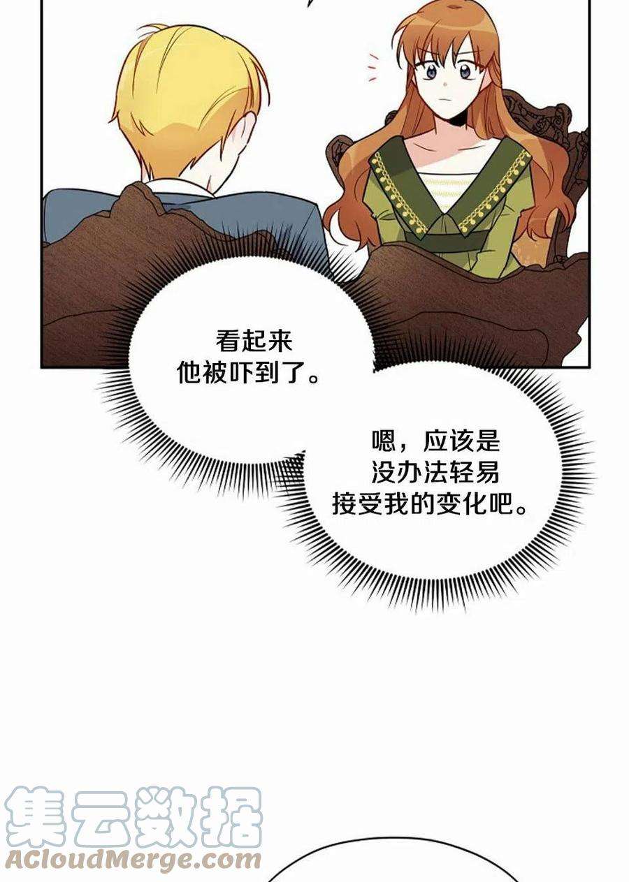 透明的公爵夫人3话 重生后的第一次交锋