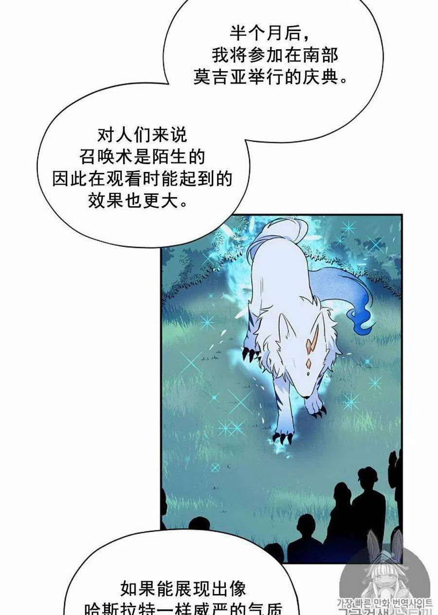 透明的公爵夫人3话 重生后的第一次交锋