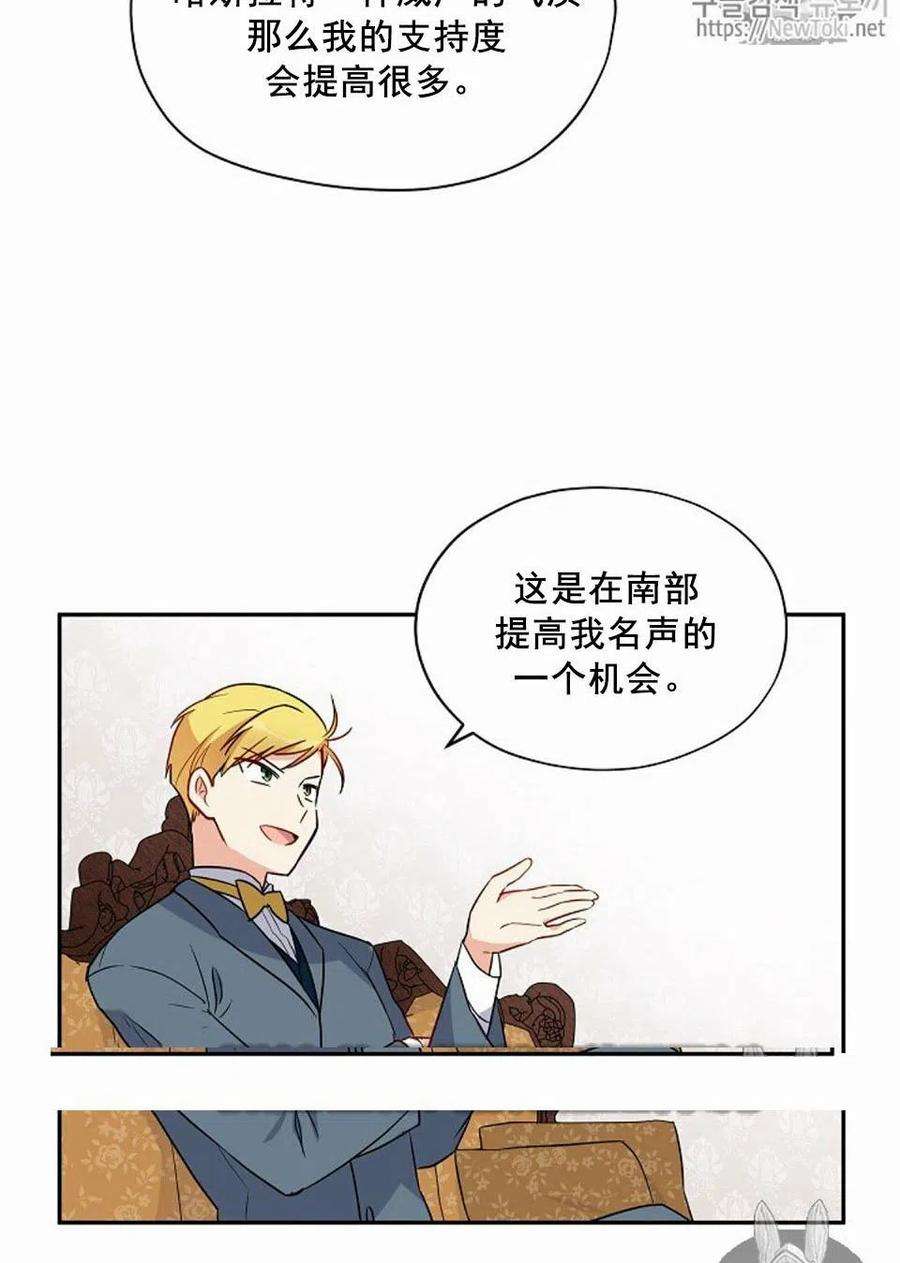 透明的公爵夫人3话 重生后的第一次交锋