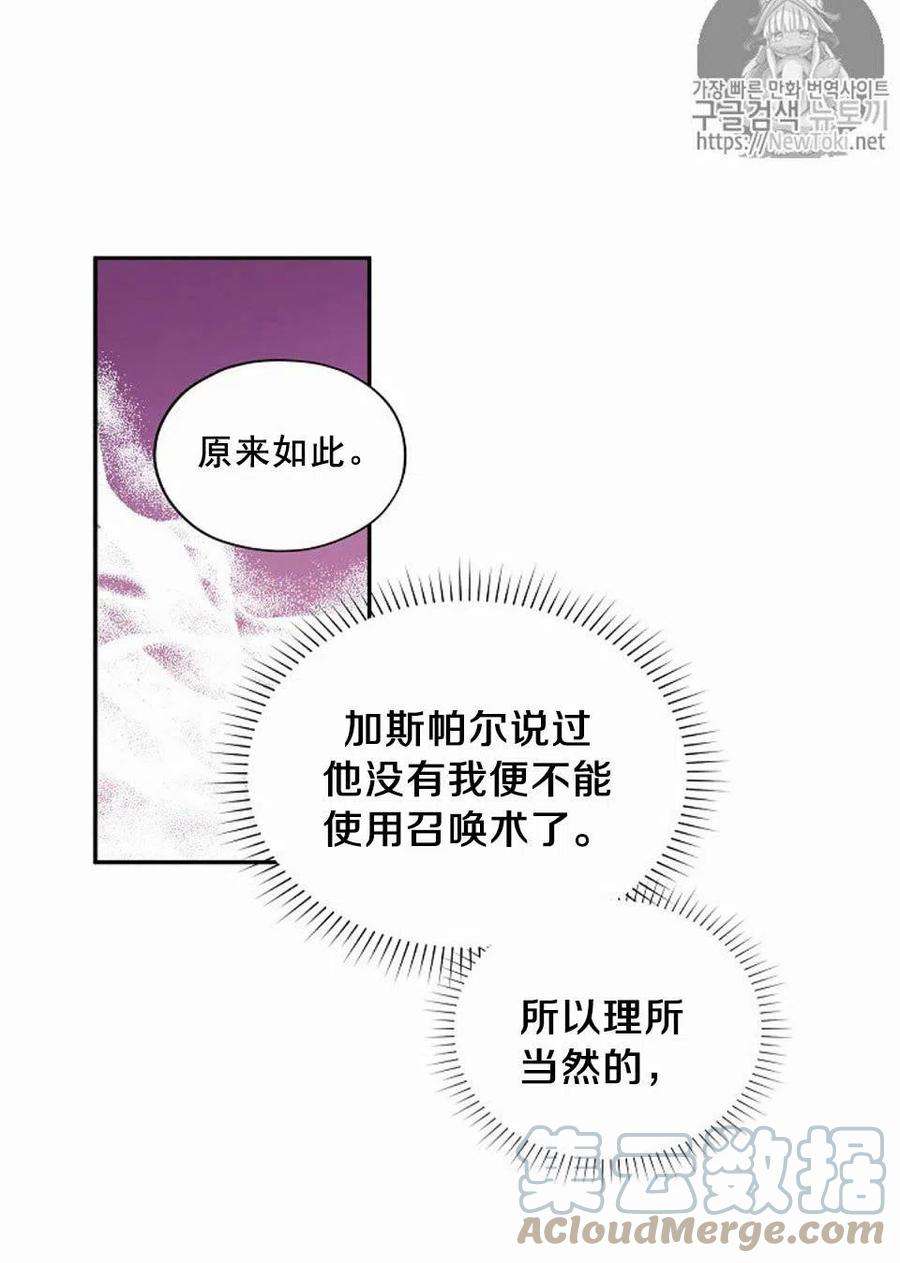 透明的公爵夫人3话 重生后的第一次交锋