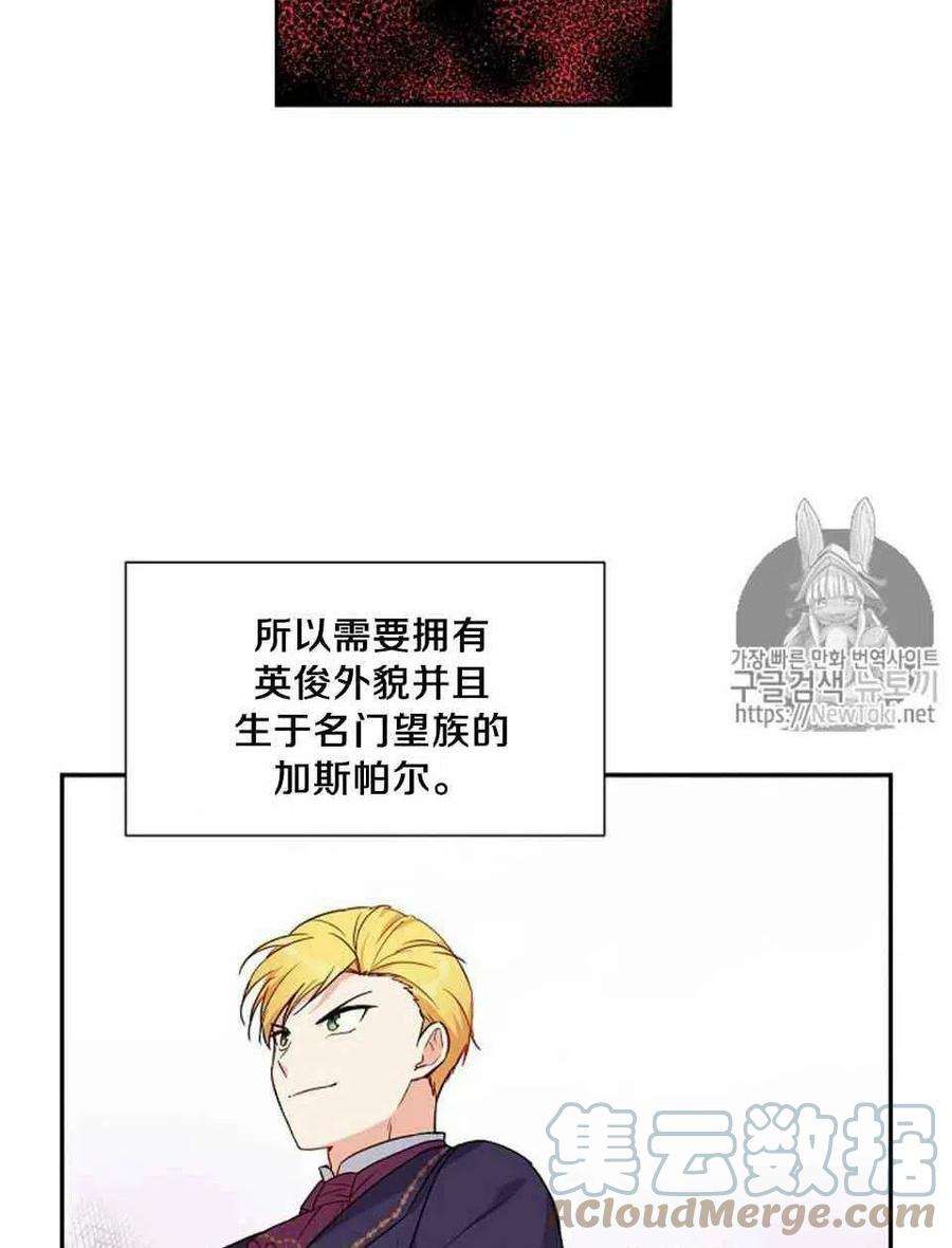 透明的公爵夫人3话 重生后的第一次交锋