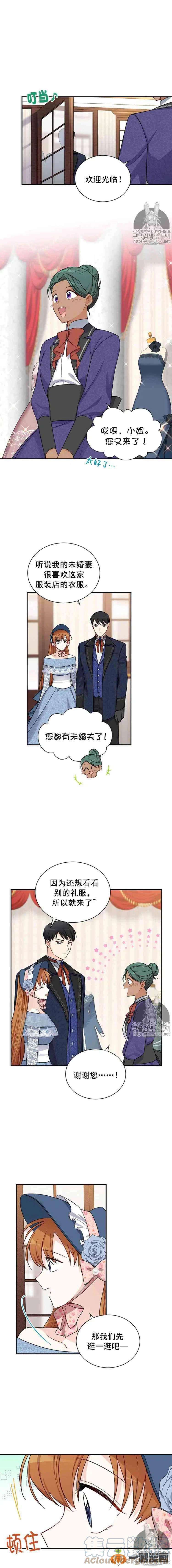 透明的公爵夫人十六话