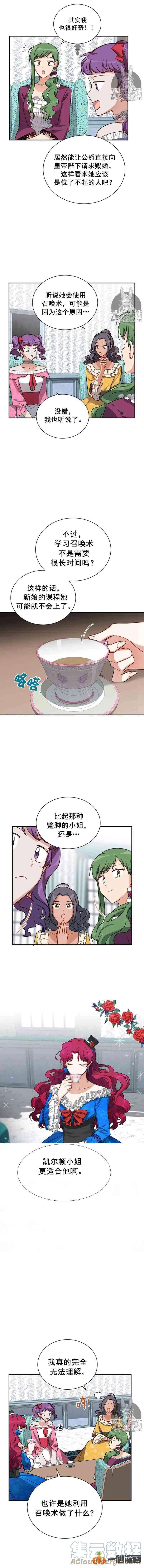 透明的公爵夫人十六话