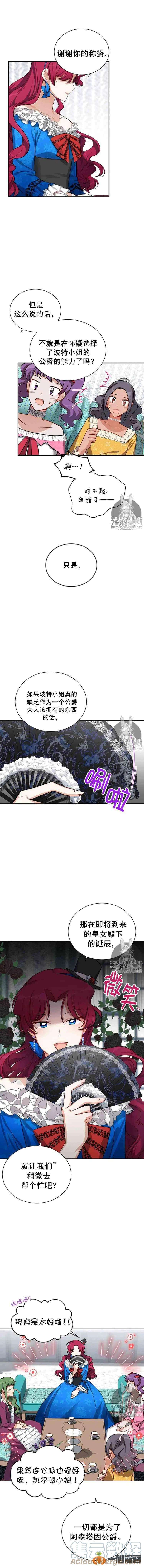 透明的公爵夫人十六话
