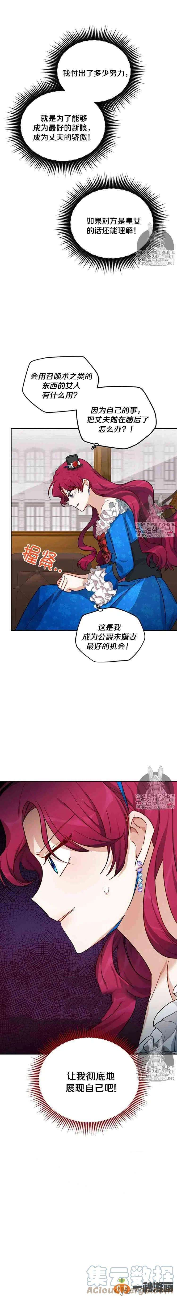 透明的公爵夫人十六话