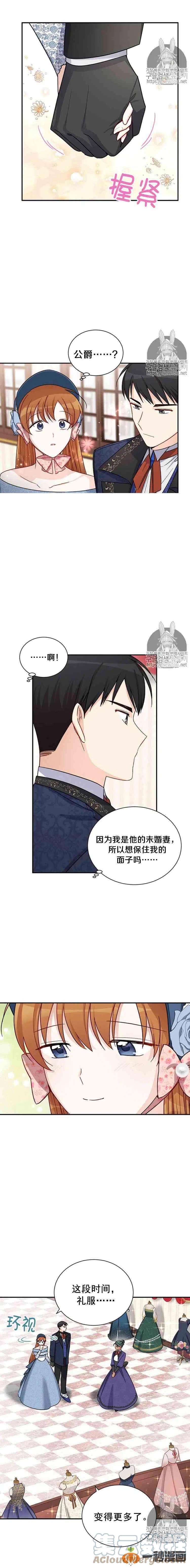 透明的公爵夫人十六话