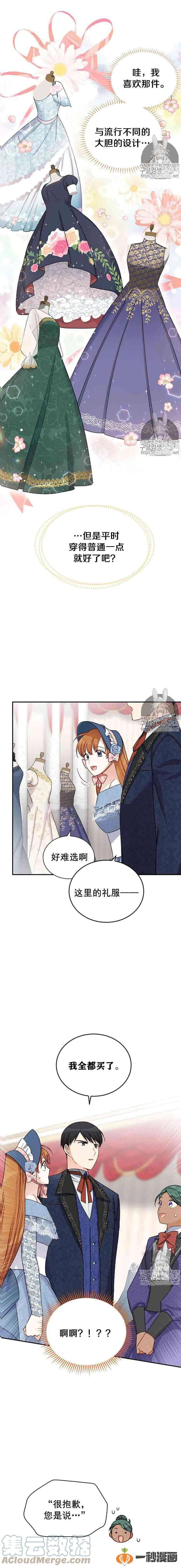 透明的公爵夫人十六话