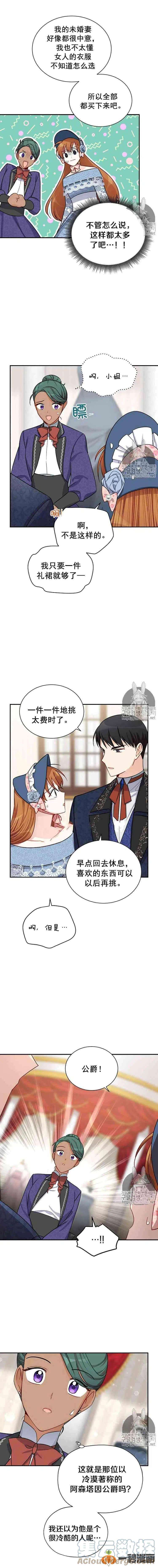 透明的公爵夫人十六话