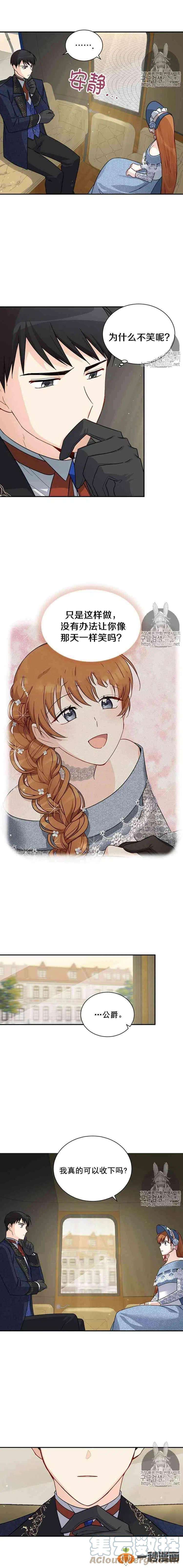 透明的公爵夫人十六话