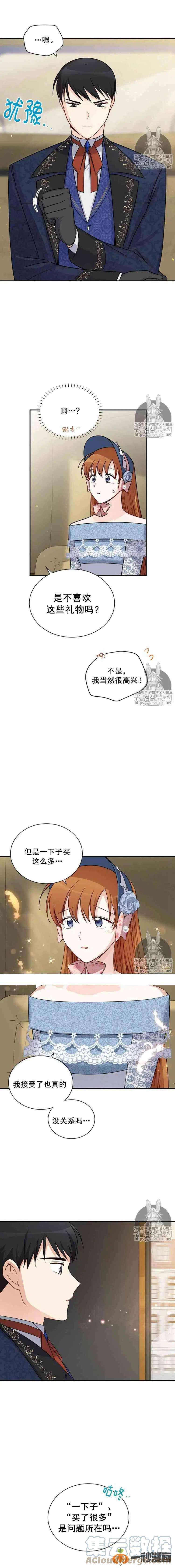透明的公爵夫人十六话