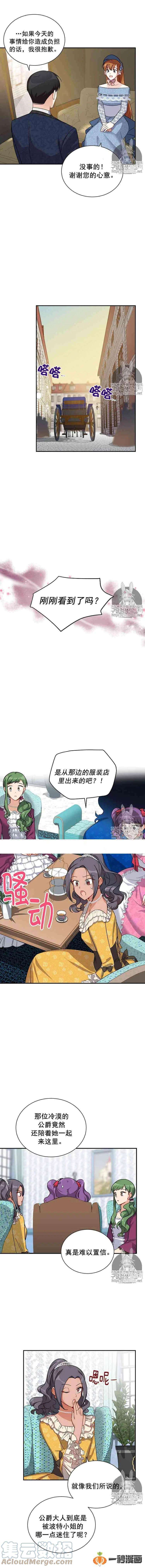 透明的公爵夫人十六话