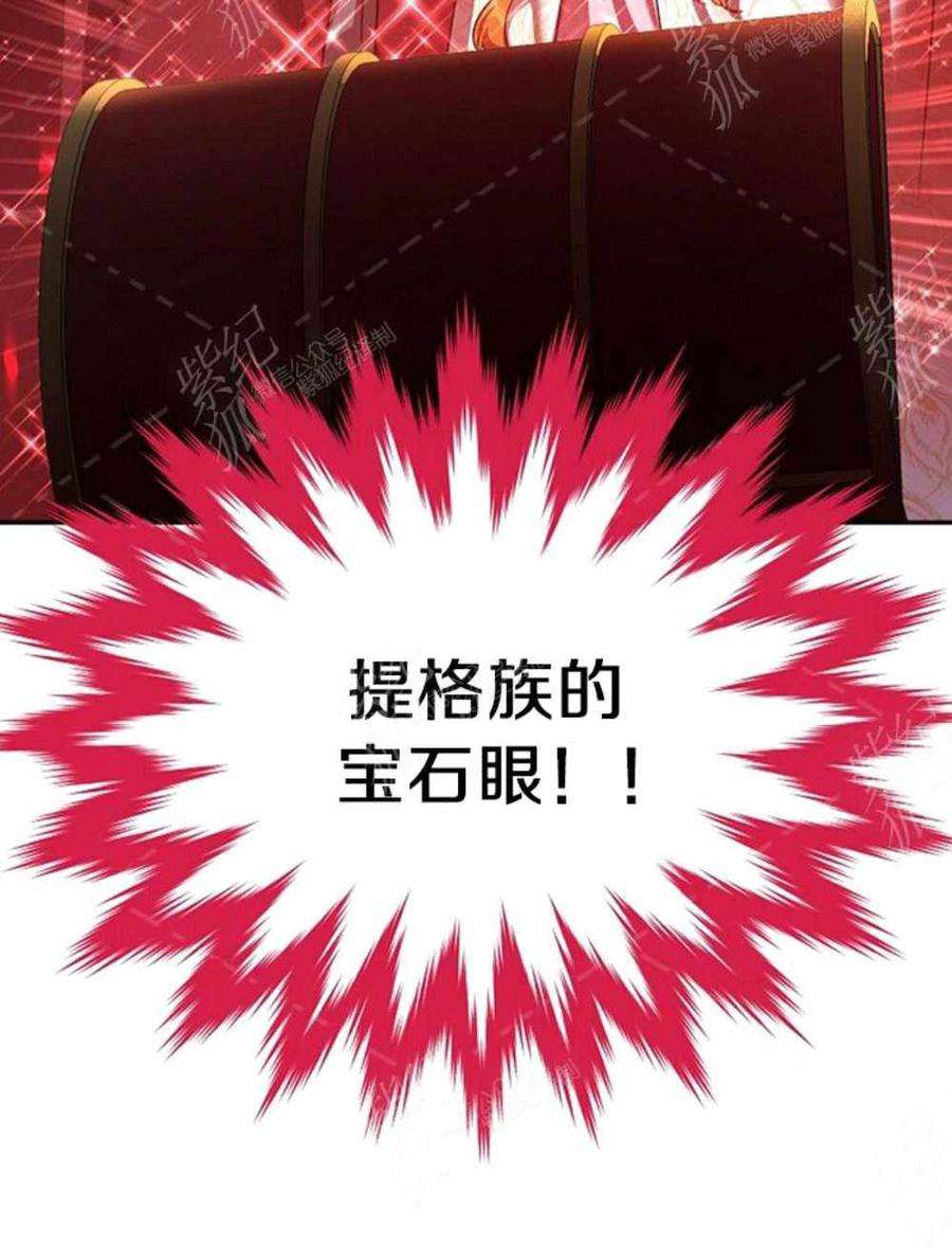 透明的公爵夫人36话黎明的到来