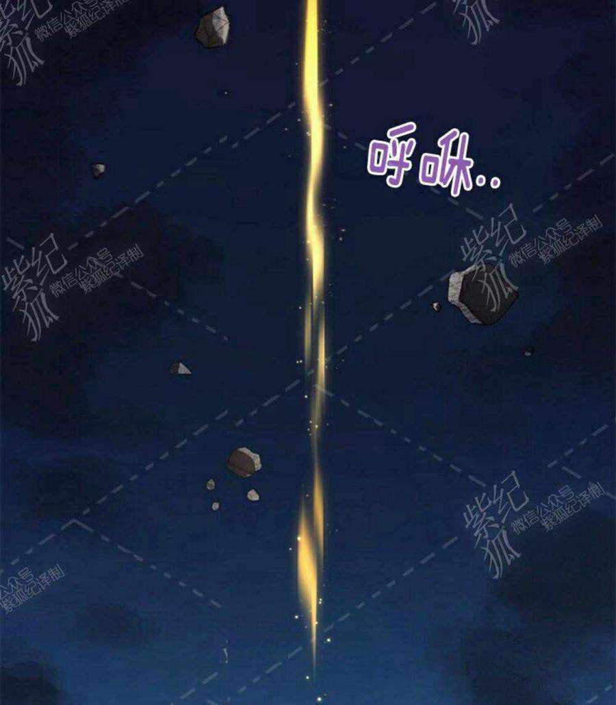 透明的公爵夫人36话黎明的到来