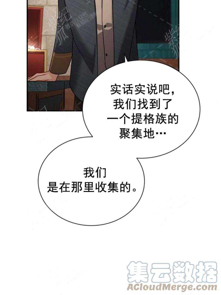 透明的公爵夫人36话黎明的到来