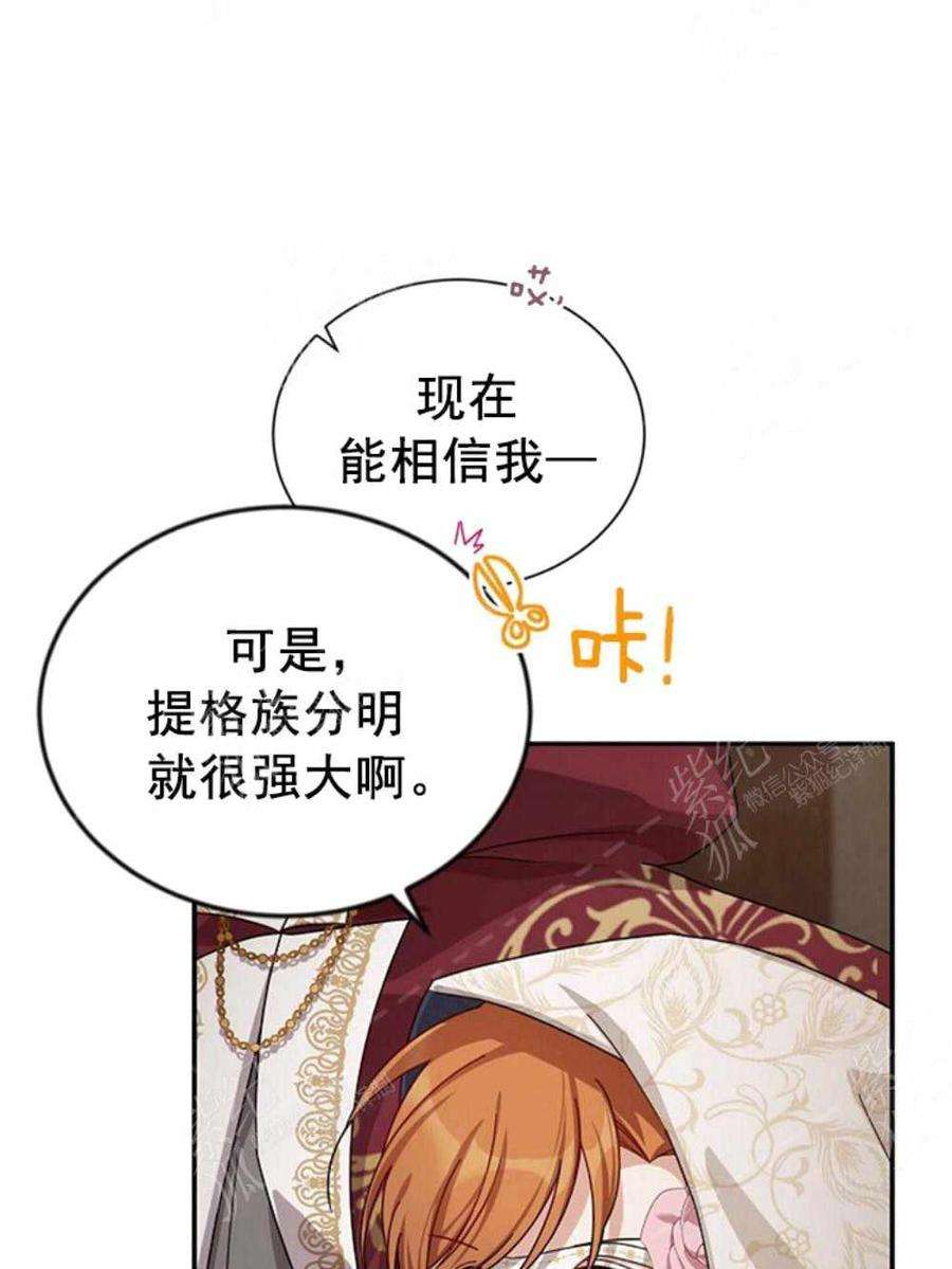 透明的公爵夫人36话黎明的到来