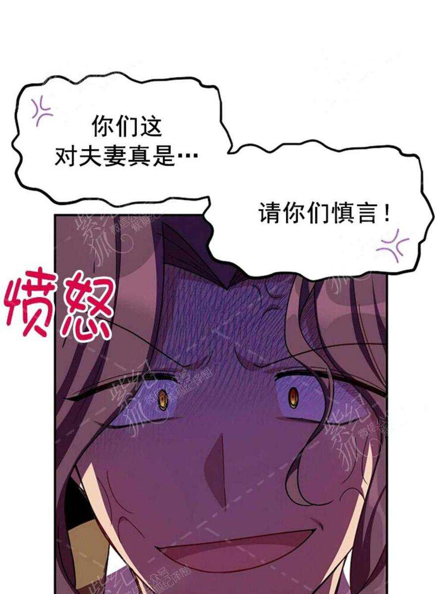 透明的公爵夫人36话黎明的到来